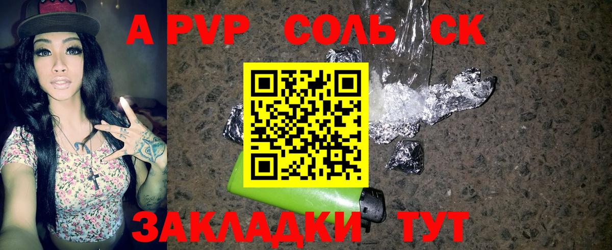 Alfa_PVP крисы CK Курган