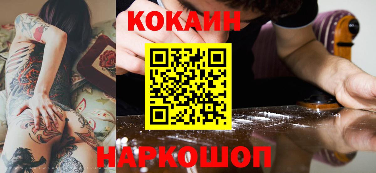 КОКАИН Эквадор Курган