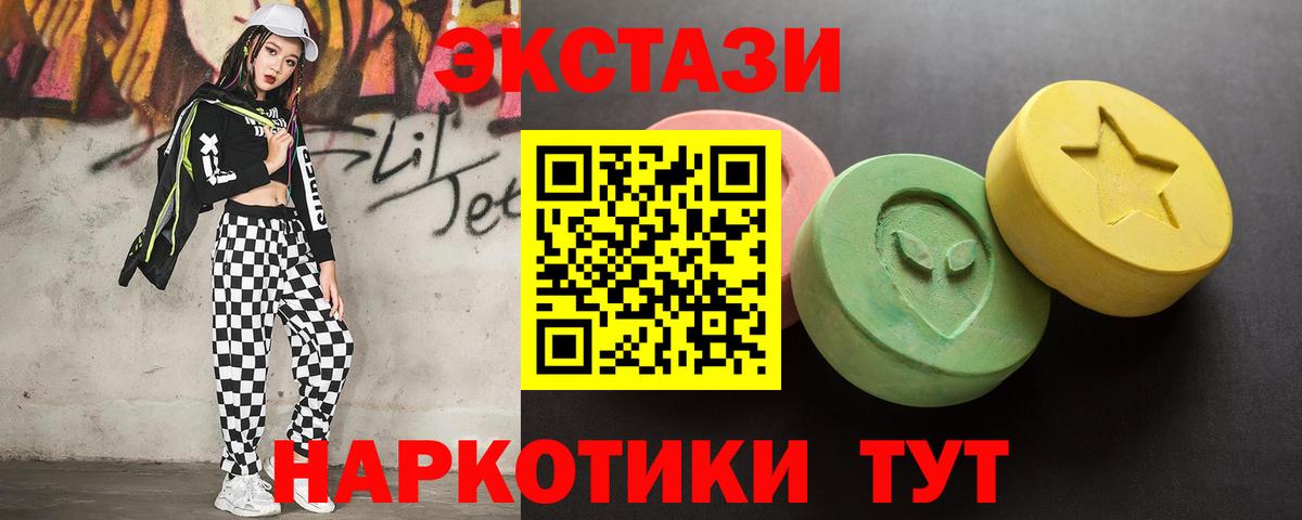хочу   Вход с VPN  Курган  Экстази TESLA  Ecstasy Punisher  ЭКСТАЗИ 