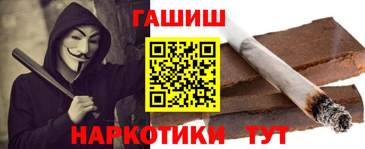ГАШИШ VHQ  Вход с VPN  Курган 