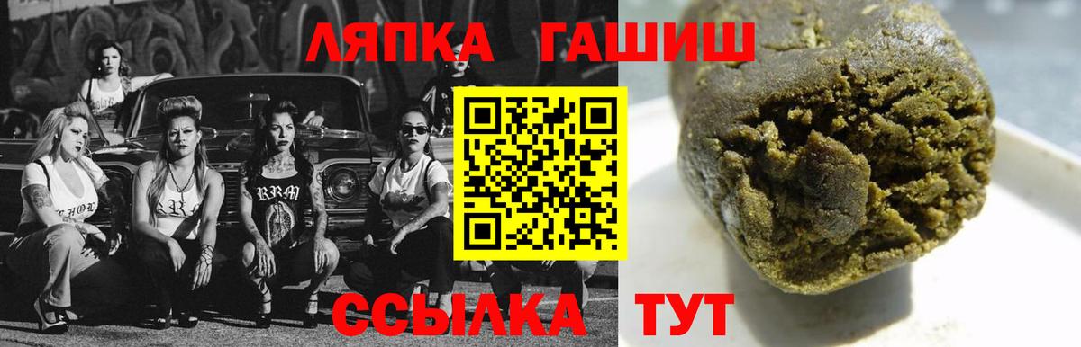 Гашиш VHQ Курган
