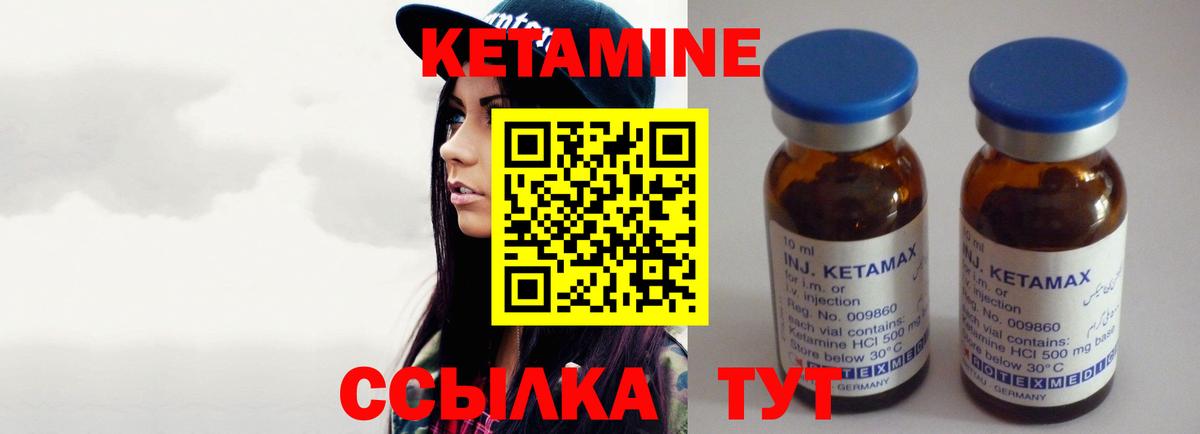 Кетамин VHQ  Вход с VPN  КЕТАМИН VHQ  Курган 