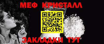 меф VHQ Ликино-Дулёво