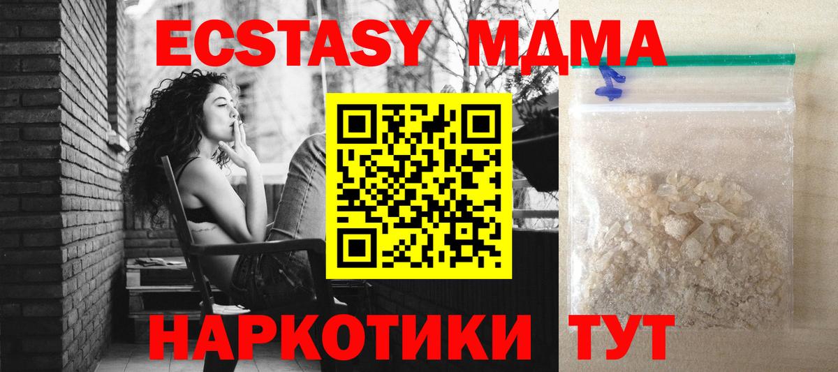 MDMA crystal  MDMA Molly  Курган  MDMA  Вход с VPN 