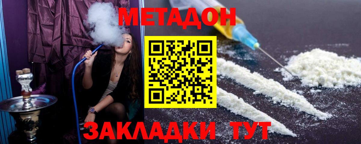 МЕТАДОН VHQ Курган