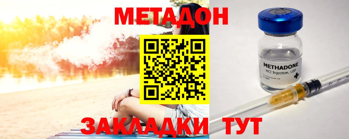 МЕТАДОН белоснежный  Вход с VPN  Курган 