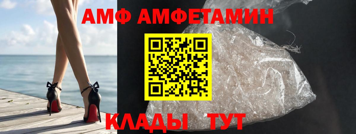 Курган  Первитин Methamphetamine  Вход с VPN 