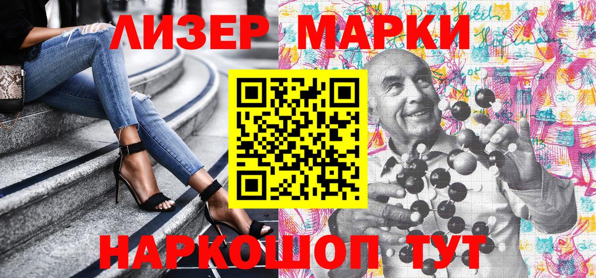 Курган  Наркотические марки  Вход с VPN  Наркотические марки 1,8мг 